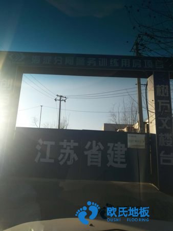 雙層龍骨籃球體育地板如何保養